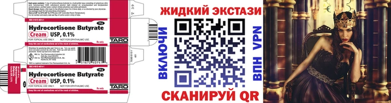 Бутират оксана  Иркутск 