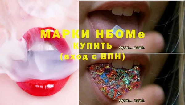 марки nbome Балахна