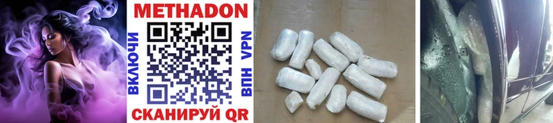 что такое наркотик  Иркутск  Метадон methadone 