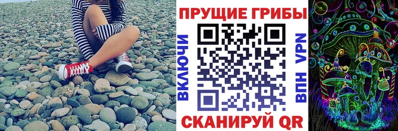 Галлюциногенные грибы MAGIC MUSHROOMS Иркутск